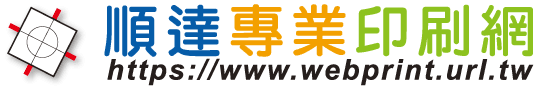台北印刷資訊網