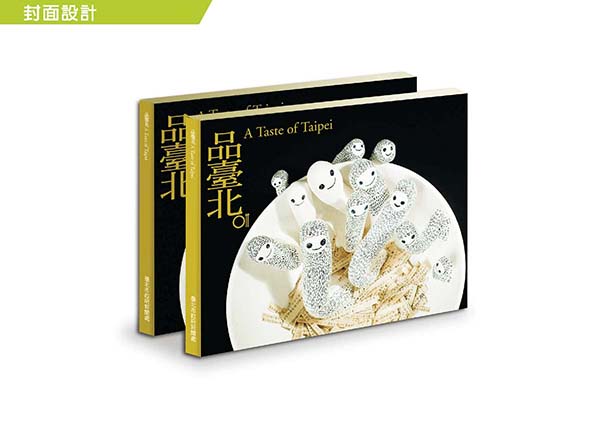 封面設計