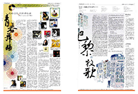 報紙編排