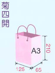 菊四開手提紙袋