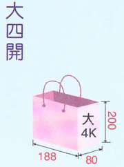 大四開手提袋