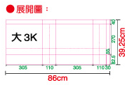 大3K手提紙袋
