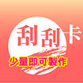 刮刮卡印刷