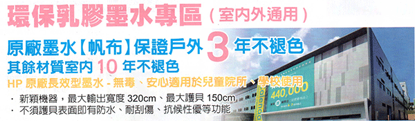 環保乳膠墨大圖輸