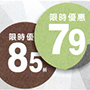 特價標籤貼紙