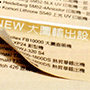 更正用貼紙